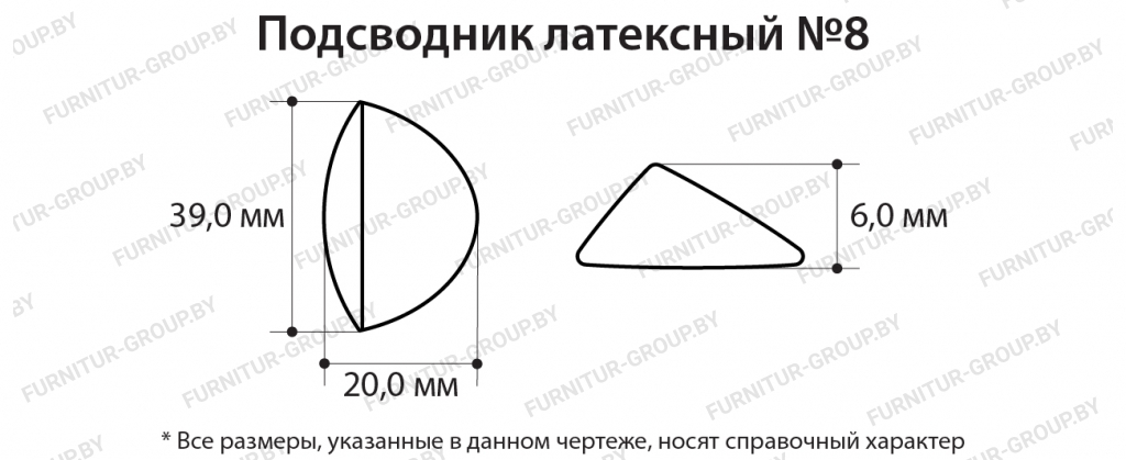 Подсводник латексный №8.jpg